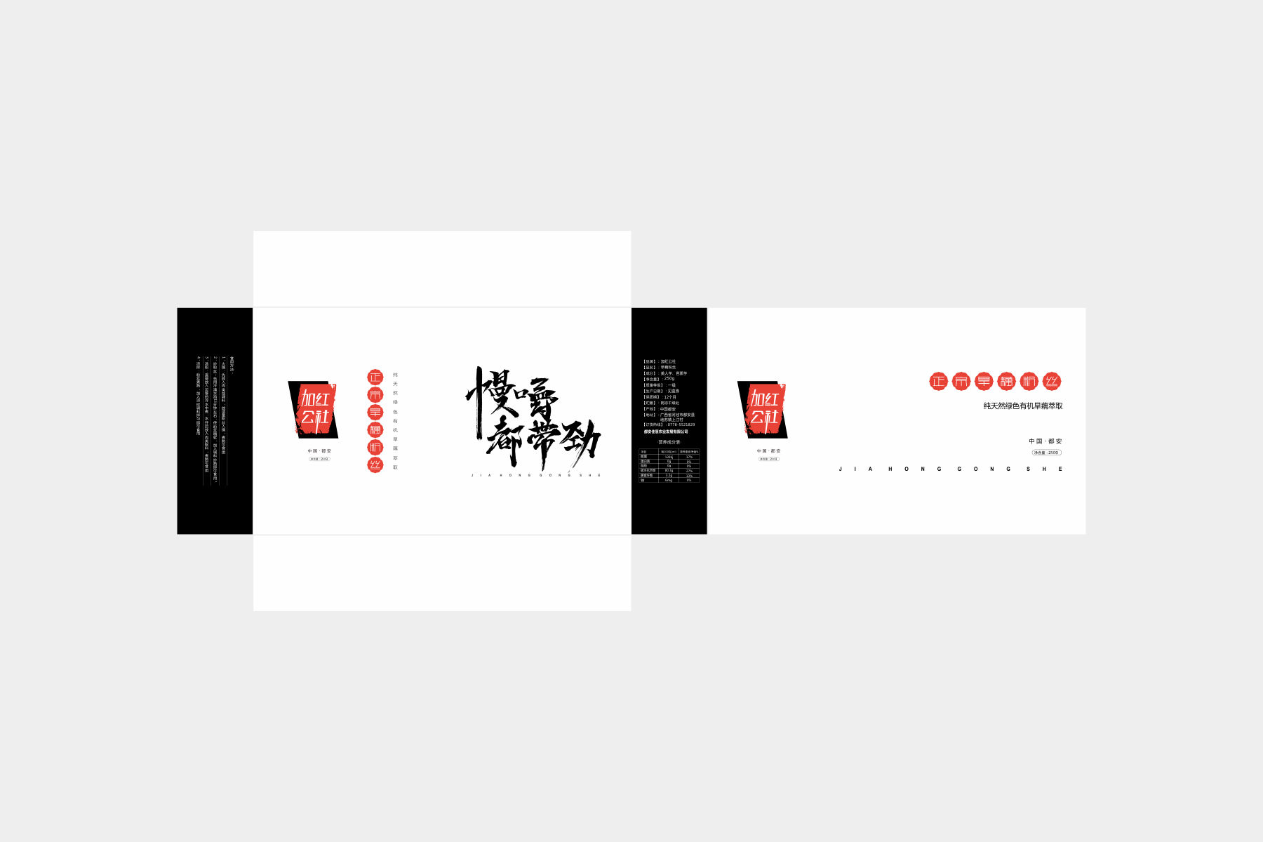 农产品包装设计|创意|策划|文案_惠州包装设计公司 - 惠州市创无际